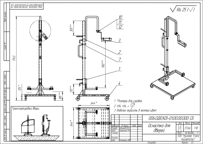 Оснастка для монтажа дверей автомобиля Hyundai Accent