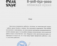 Сценарий аудиоролика