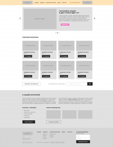 Скетч фотошоп