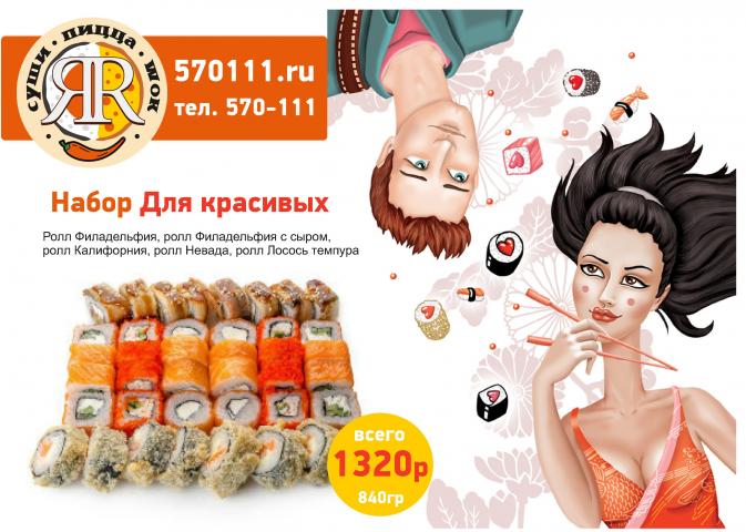 ТТ для пиццерии