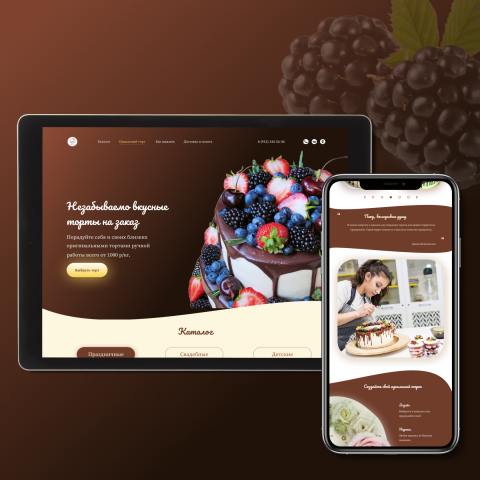Landing page для CakeHouse