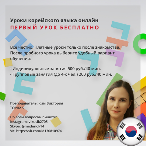 Реклама языковых курсов