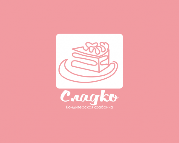 Кондитерская