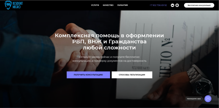 Работа 4054402