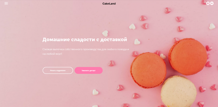 Работа 4054398