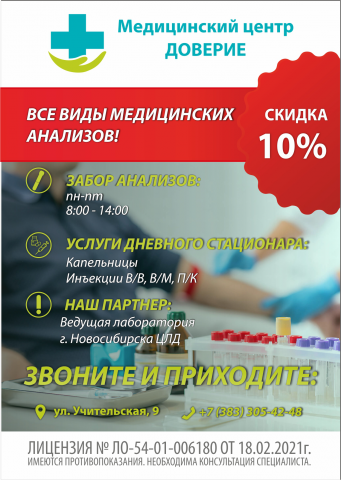 Листовка А6