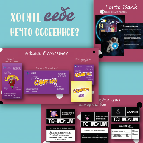 Пост "испытание"
