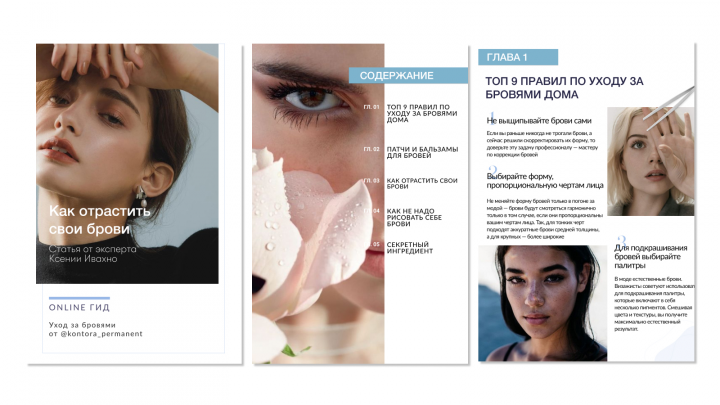 Разработка гайда