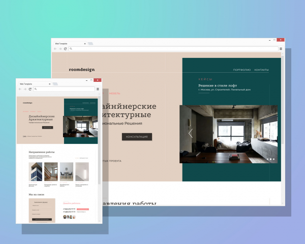 Дизайн интерьера