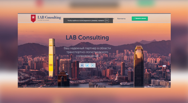 Lab Consultig