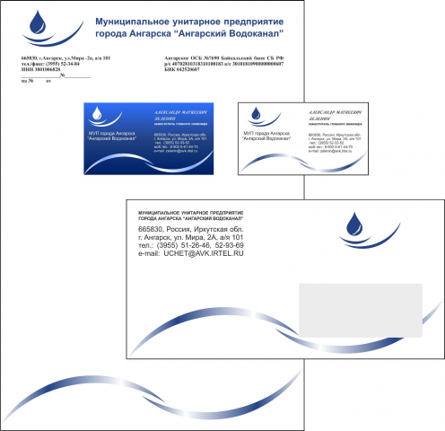 Визитка, конверт, фирменный бланк