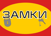 Вывеска магазина по продаже дверных замков