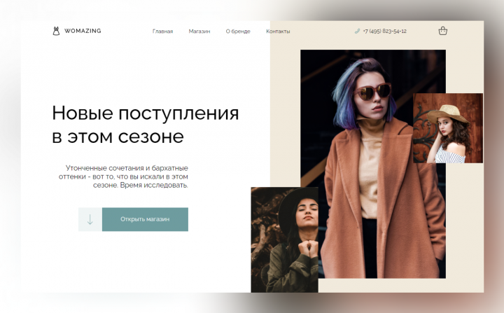 Магазин одежды