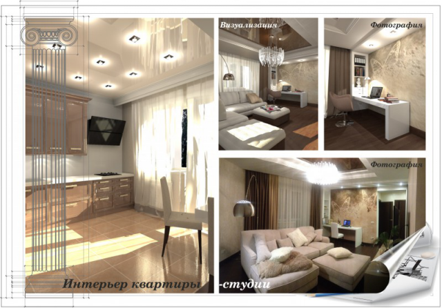 Визуализация квартиры + фото реализация