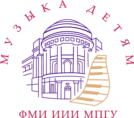 "Музыка детям"