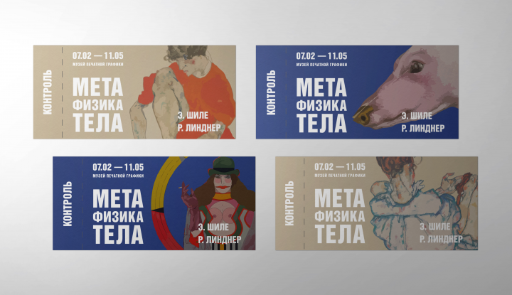 Билеты "Метафизика тела"