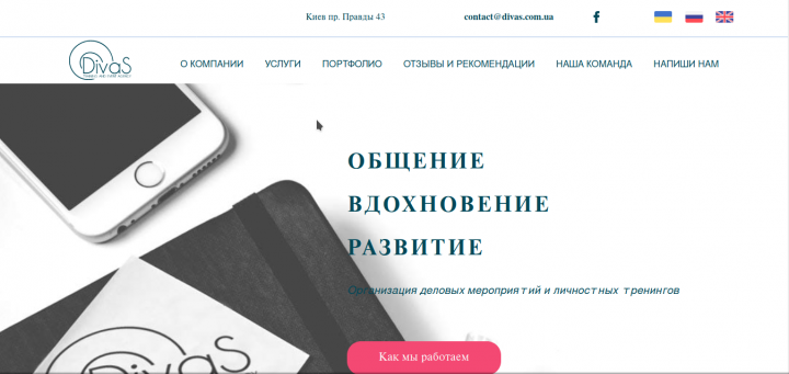landing page для деловых мероприятий и личностных тренингов
