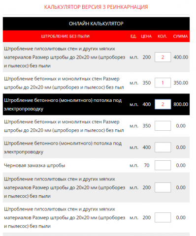 Калькулятор и сохранение в .pdf