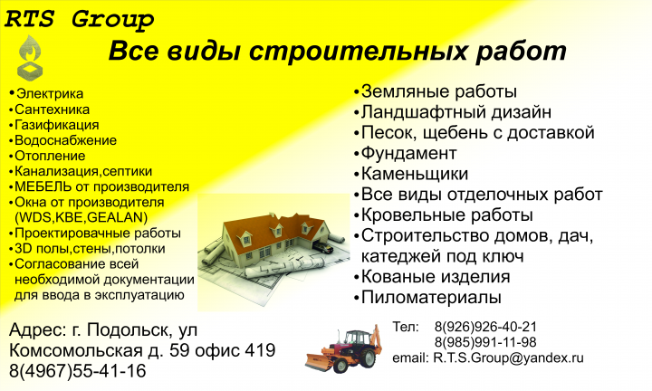 Работа 4119052
