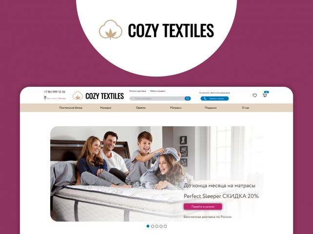 Интернет магазин домашнего текстиля