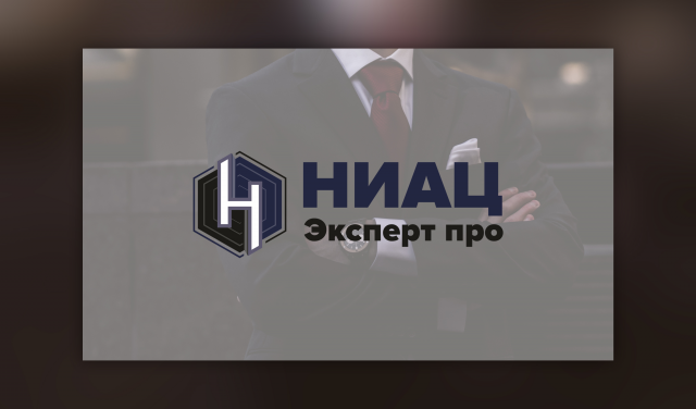 Ниац Експерт Про