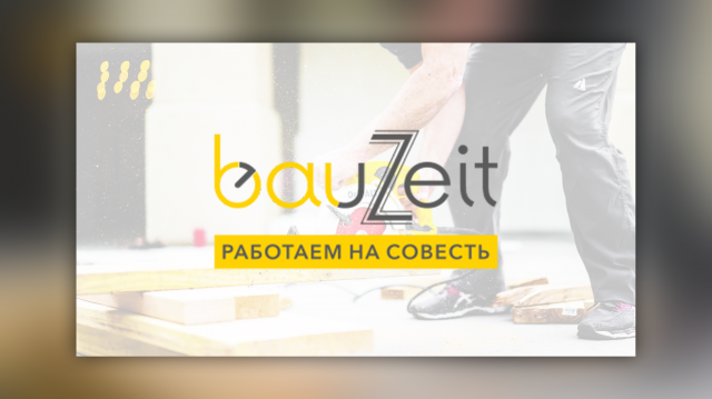 BauZeit