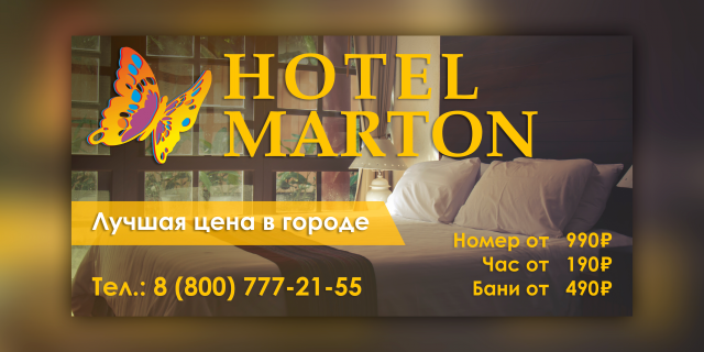 Hotel Marton
