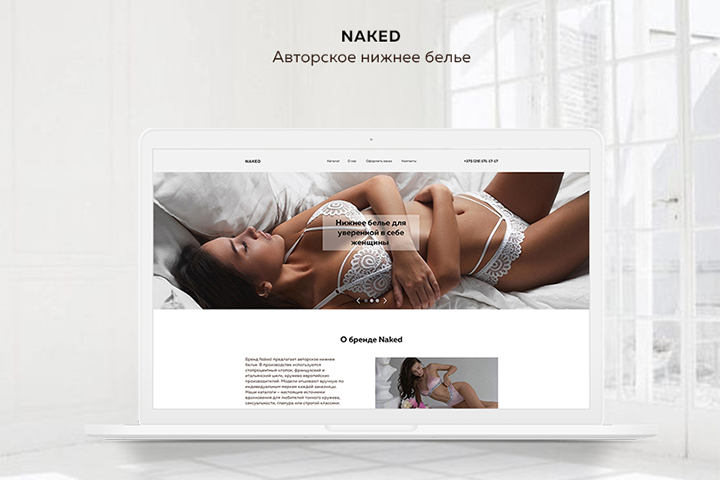 Landing page авторское нижнее белье