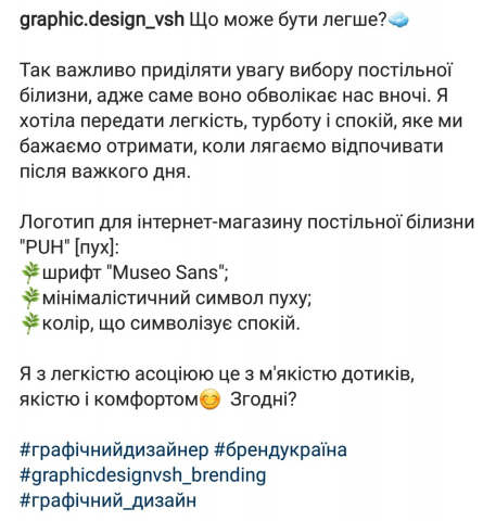 Продающий текст для графического дизайнера