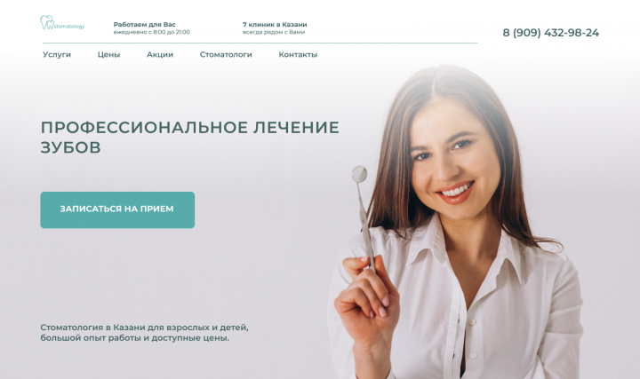 Лендинг