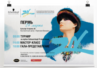 Фестиваль Золотые Ножницы. Афиша