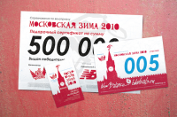 Соревнования по триалу