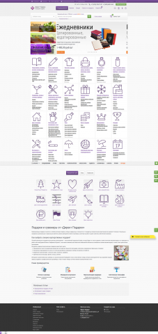 Магазин подарков