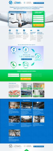 Лендинг кондиционеры