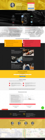 Лендинг автозапчасти