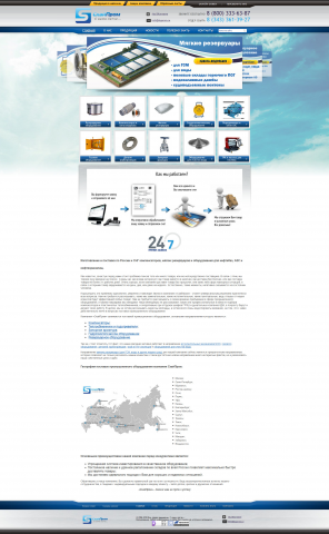 Промышленная компания