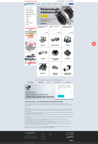 Магазин Сантехник