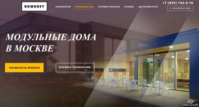 Лендинг сайта строительной компании