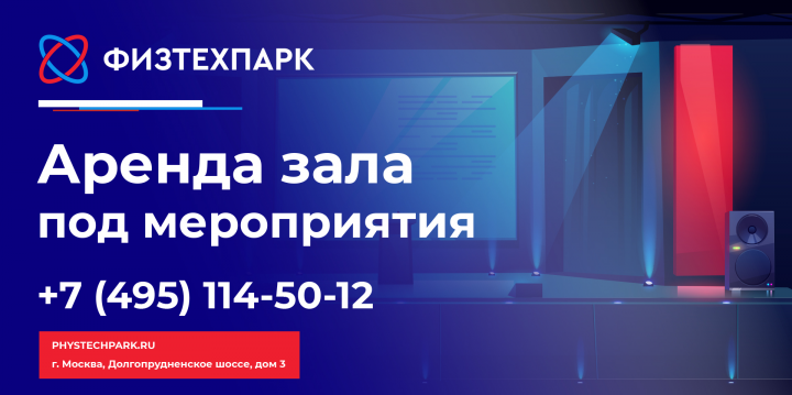 Phystechpark