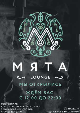 Myata