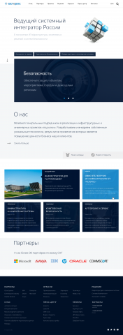Астерос |  Российская IT компания