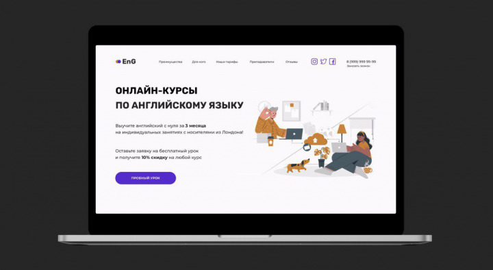 Лендинг для курсов по английскому языку