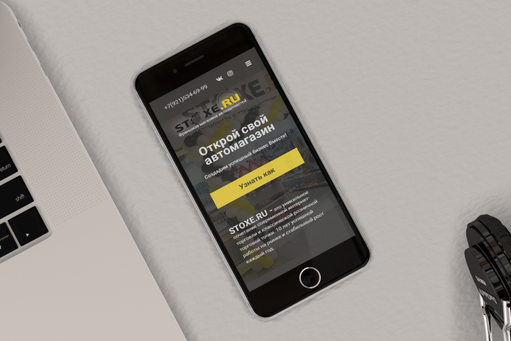 Редизайн сайта франшиз