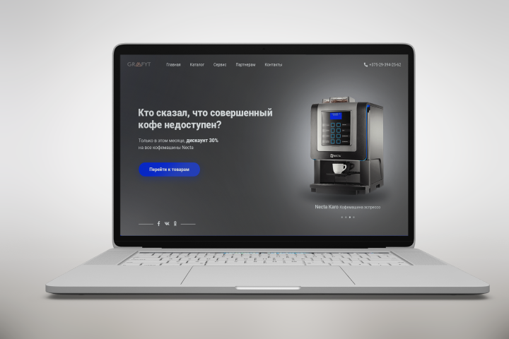 Магазин кофемашин