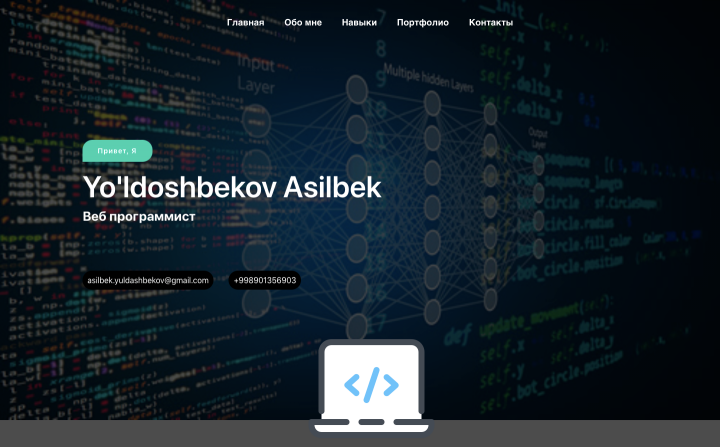 Информации обо мне