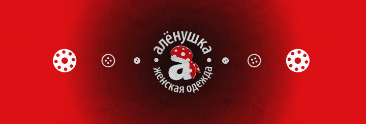 алёнушка