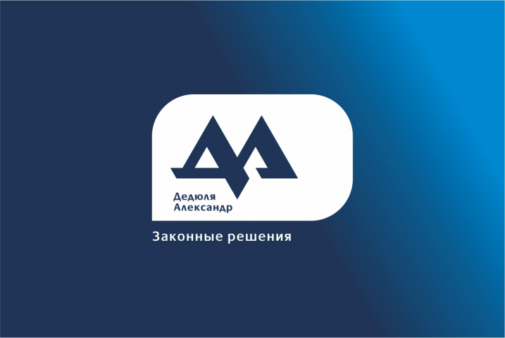 ДА