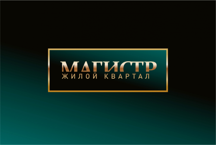 Магистр