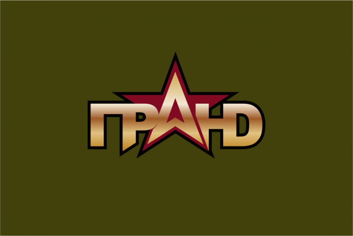 Гранд