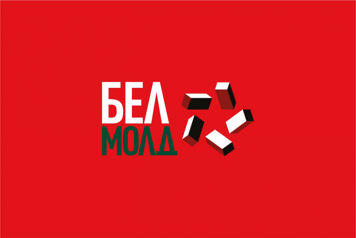 БЕЛ МОЛД